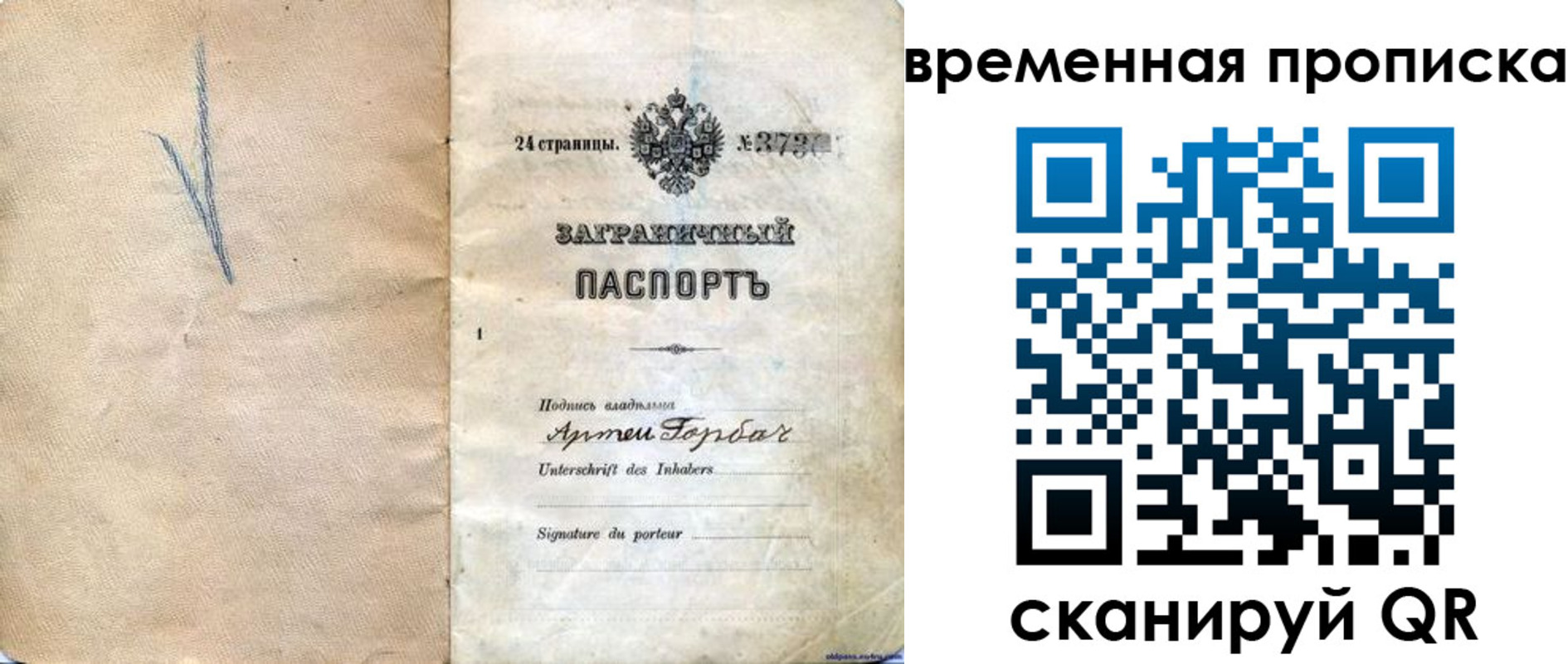 прописка поиск в Сухом Логе