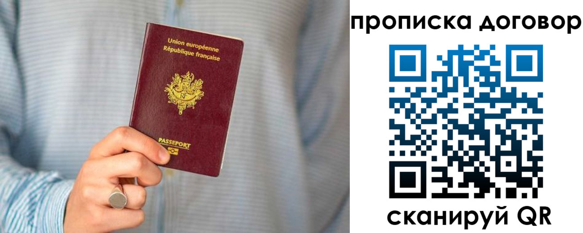 временная регистрация для школы в Сухом Логе