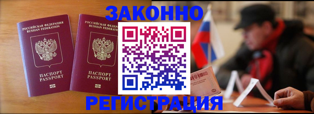 прописка для школы в Сухом Логе