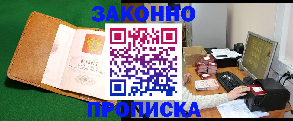 временная регистрация для всех в Сухом Логе