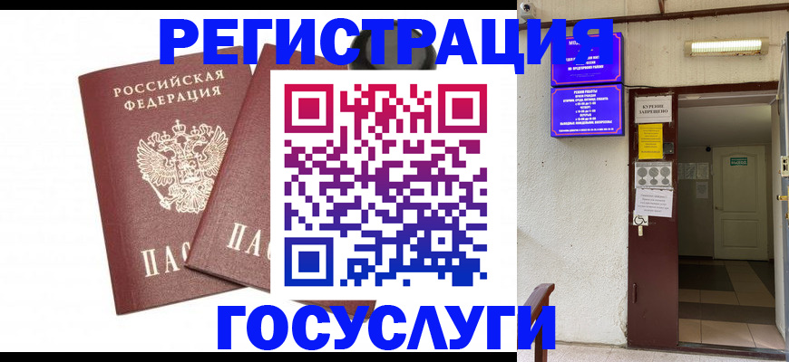 временная регистрация адрес в Сухом Логе