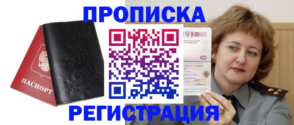 миграционный учет в Сухом Логе