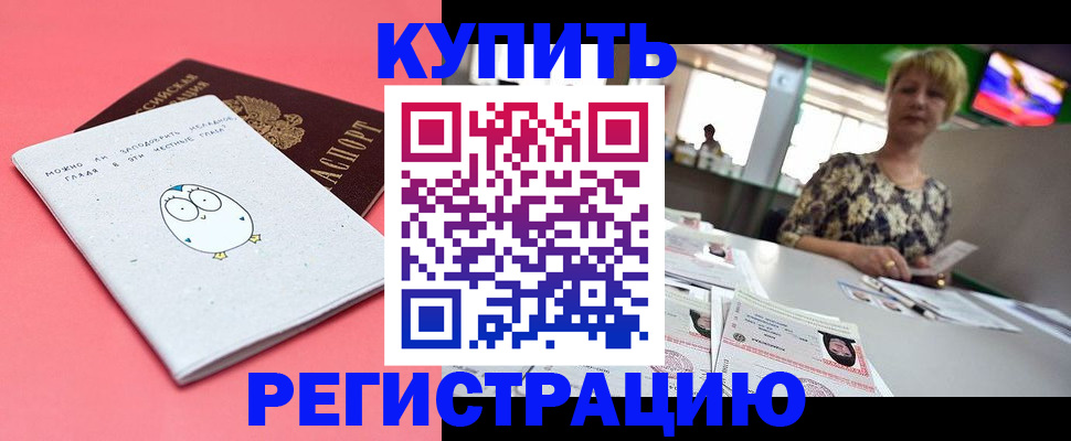 прописка для школы в Сухом Логе