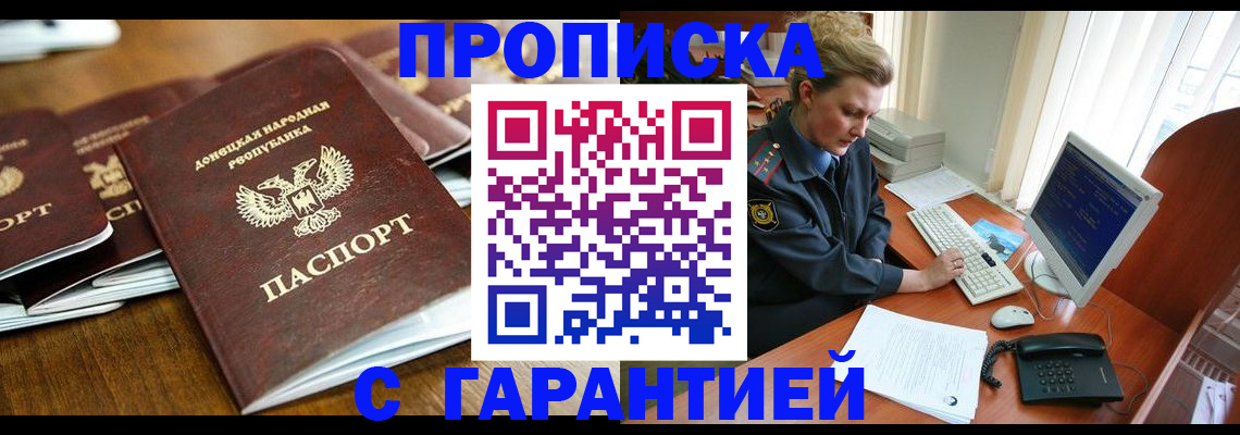 прописка штамп в Сухом Логе