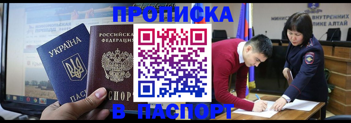 прописка для военкомата в Сухом Логе