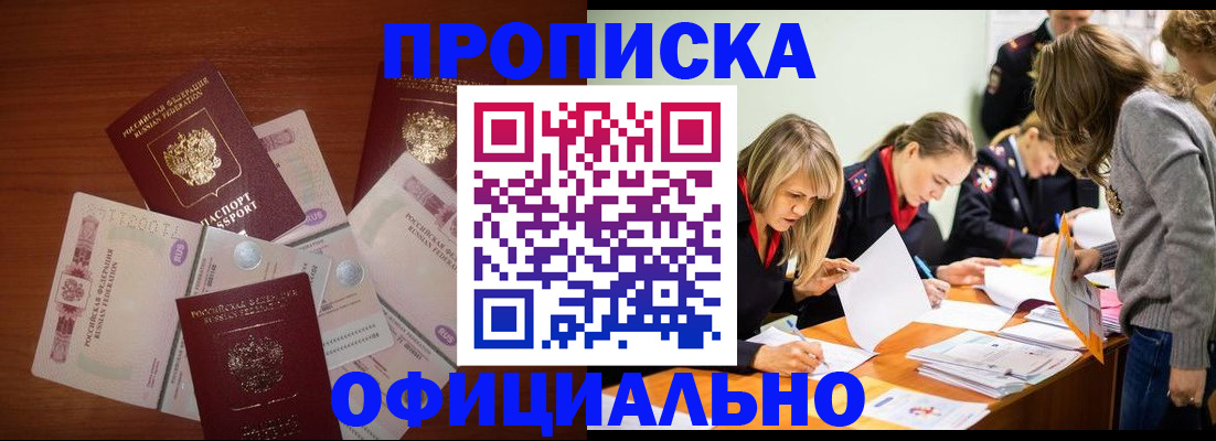 где прописаться в Сухом Логе