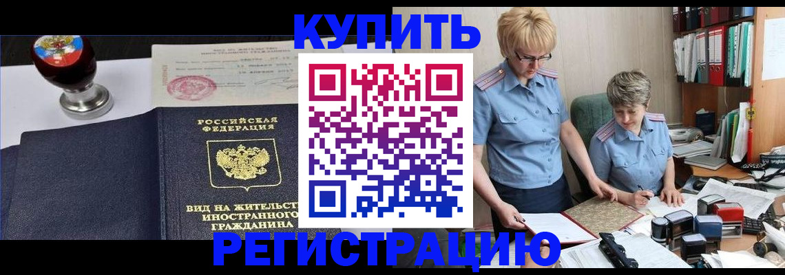 временная прописка в Сухом Логе